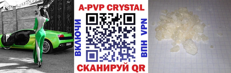 Альфа ПВП крисы CK  наркотики  кракен вход  Змеиногорск 
