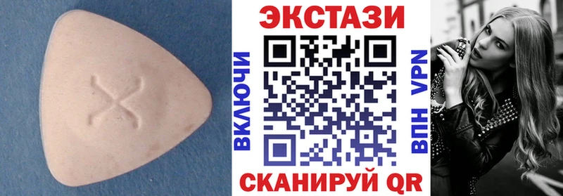 цена наркотик  Змеиногорск  кракен зеркало  Экстази VHQ 