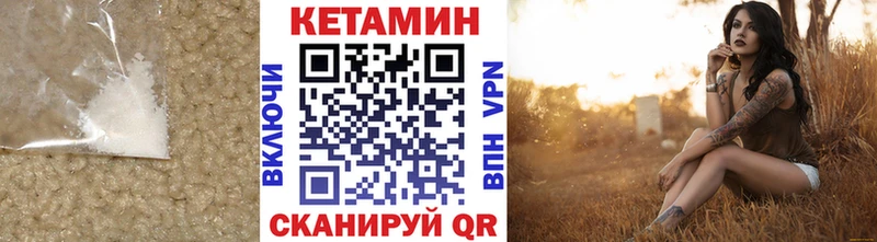 где купить наркоту  Змеиногорск  площадка Telegram  Кетамин VHQ 