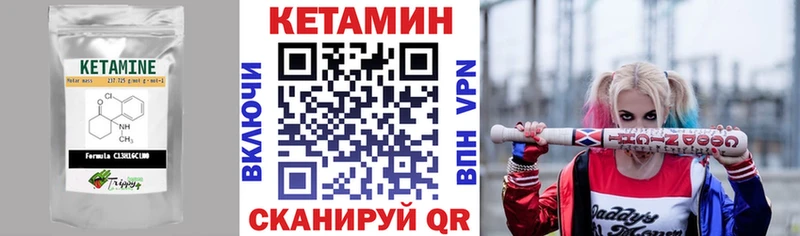КЕТАМИН VHQ Змеиногорск